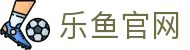 乐鱼 (leyu) 官网首页 - 乐鱼官方网站入口